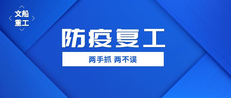 重工在突擊！口罩下的勞動美