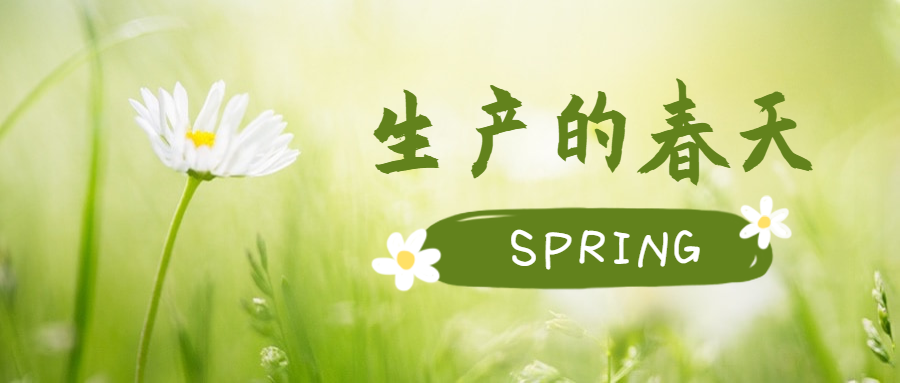 一年之計(jì)在于春，單樁項(xiàng)目生產(chǎn)如火如荼！