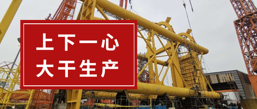 十天十夜搶節(jié)點(diǎn)，公司領(lǐng)導(dǎo)送慰問！